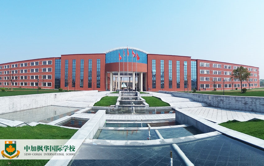 上海中加枫华国际学校