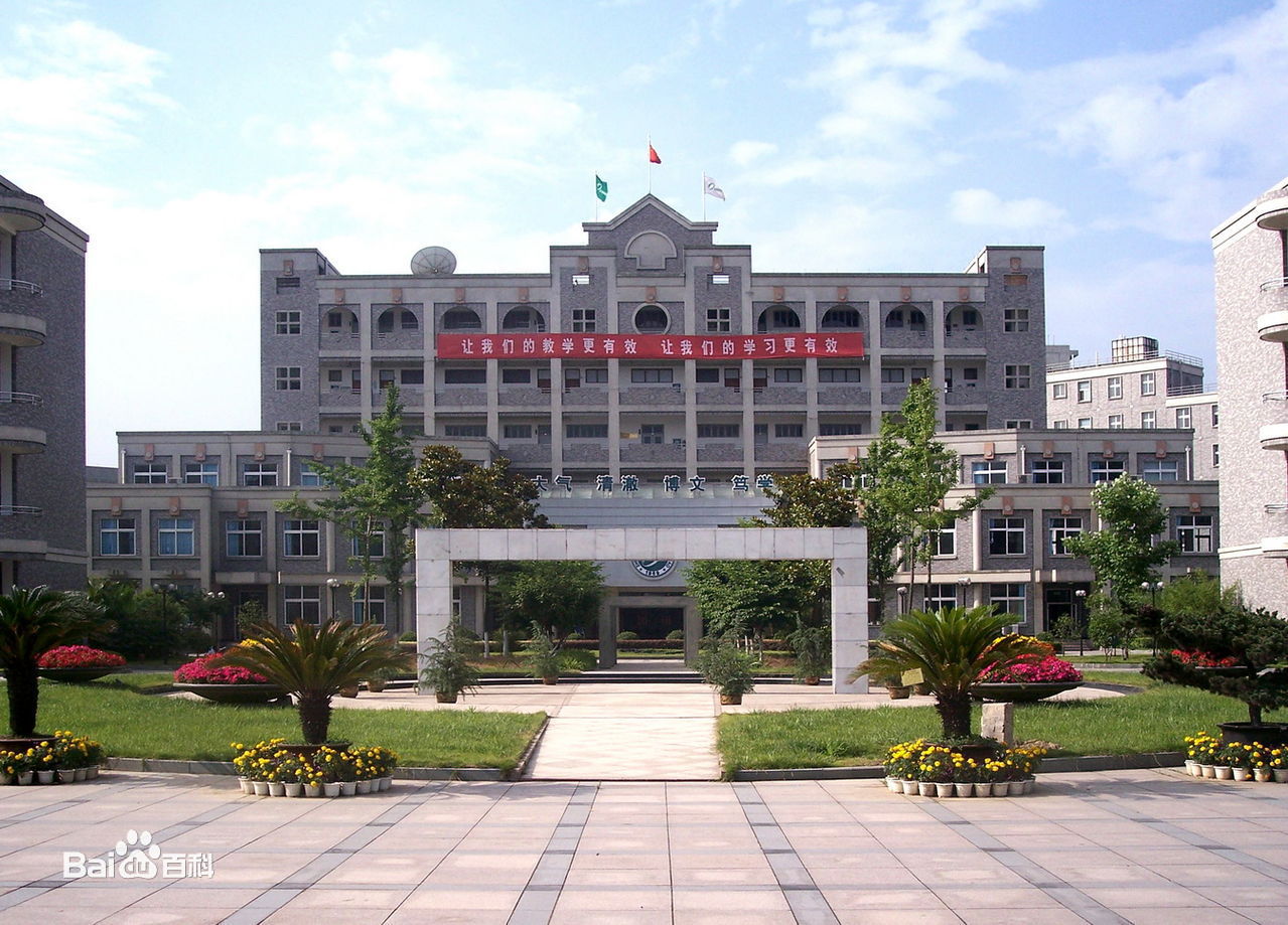 杭州师范大学附属中学2025年招生在线登记预约报名开启!