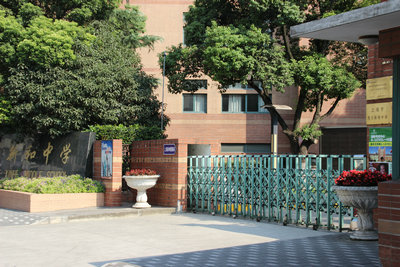 上海市新和中学国际部2025年招生在线登记预约报名开启!