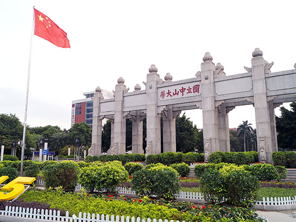 中大剑桥国际学校