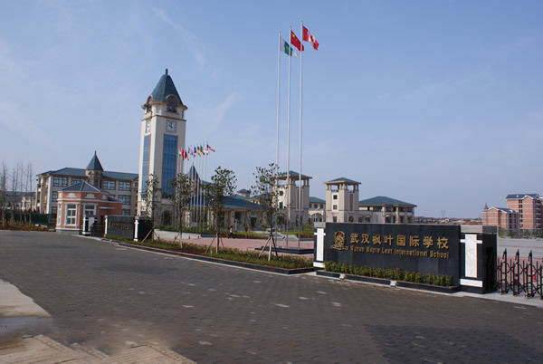 武汉枫叶国际学校2025年招生在线登记预约报名开启!