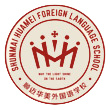 顺迈华美外国语学校