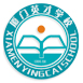 厦门英才学校国际教育中心