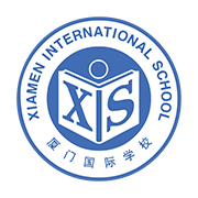 厦门国际学校