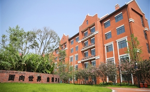 武汉海淀外国语实验学校