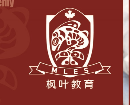 深圳市枫叶学校2025年招生在线登记预约报名开启!
