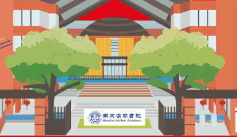 南京汉开书院2025年招生在线登记预约报名开启!