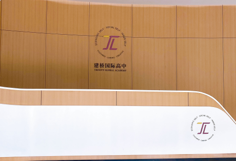上海建桥国际高中2025年招生在线登记预约报名开启!