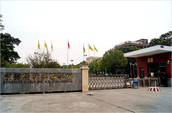 东莞市翰林实验学校国际部2025年招生在线登记预约报名开启!