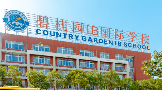 句容碧桂园学校2025年招生在线登记预约报名开启!