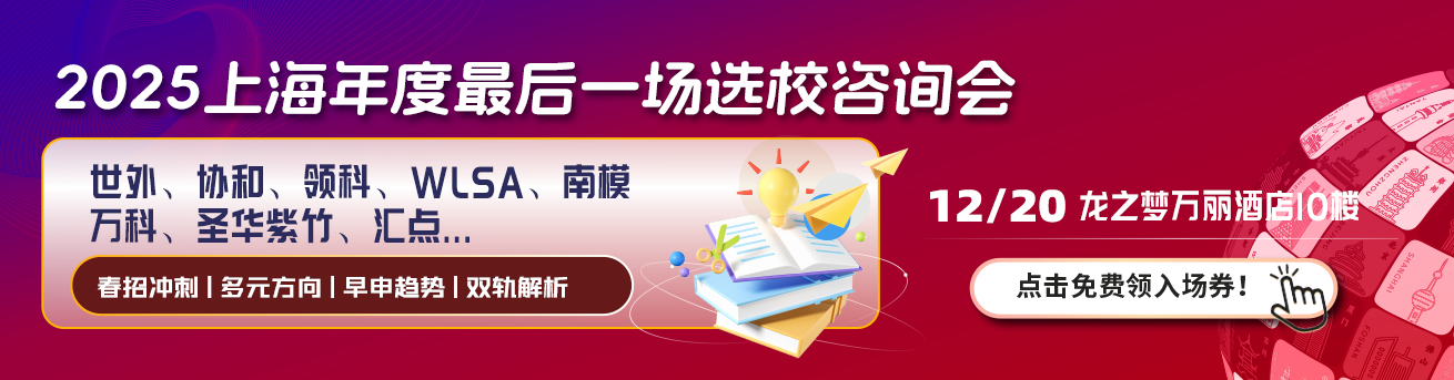 上海國(guó)際化學(xué)校-2025年12月20日