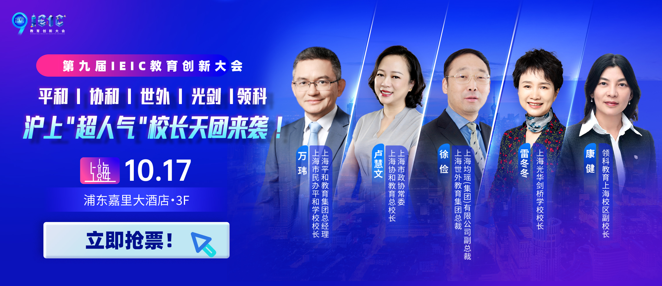 国际学校择校咨询