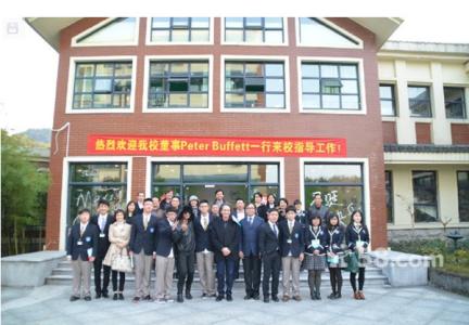 浙江綠城常春藤國(guó)際教育