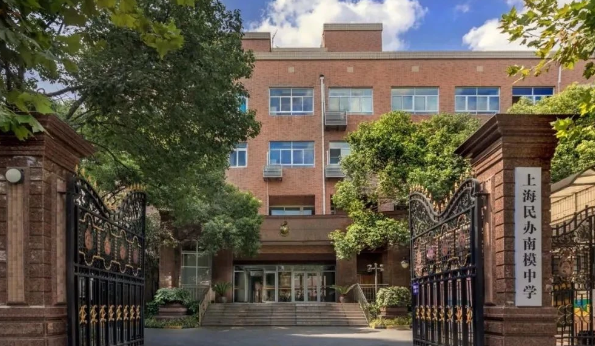 上海民辦南模中學(xué)國際課程2026年春季招生簡章！