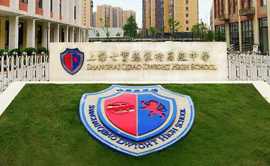 <a href='http://www.kde94.com/school/shgjxx/' target='_blank'><u>上海國際學校</u></a>七寶德懷特