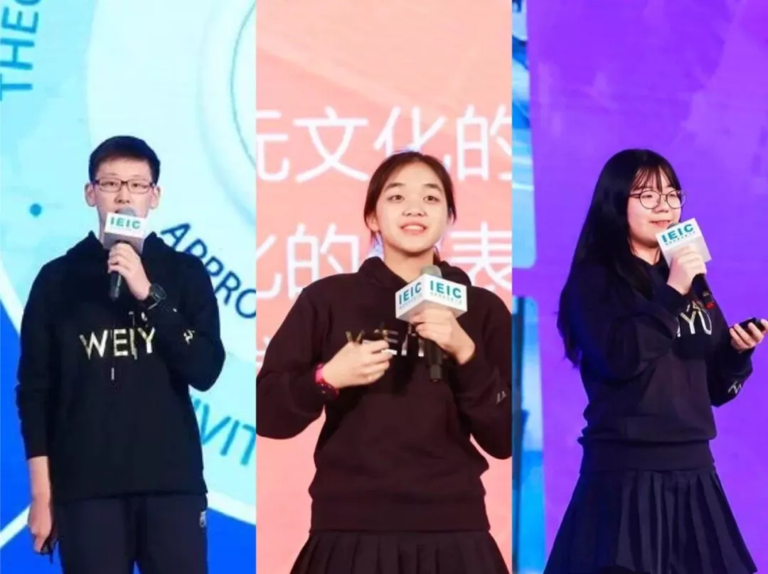 位育中学优秀生IEIC讲述