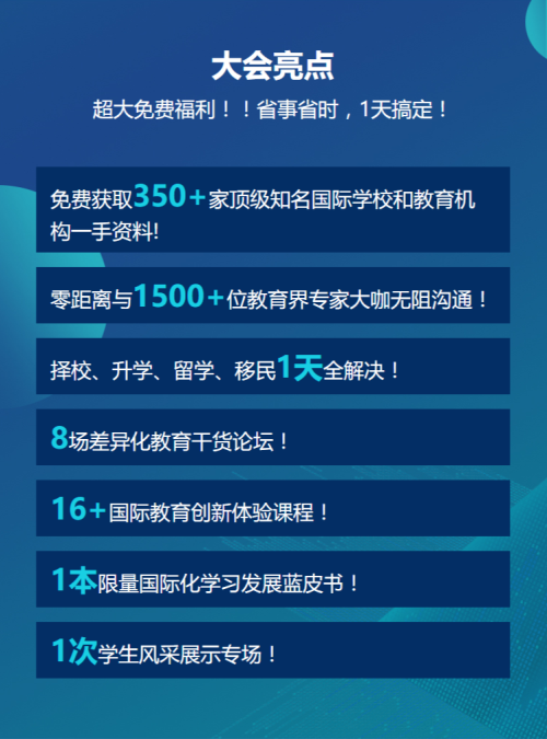 IEIC大會(huì)亮點(diǎn)