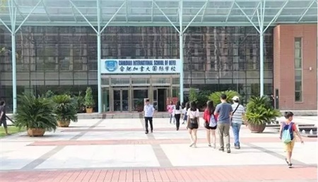 合肥加拿大國際學校
