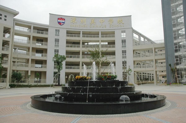 深圳市美中學(xué)校學(xué)費(fèi)多少?