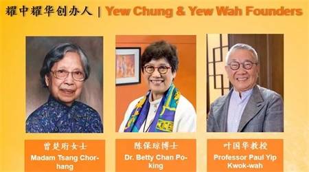 耀中耀华创办人