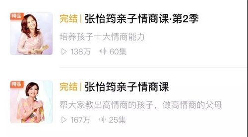 張怡筠親子情商課