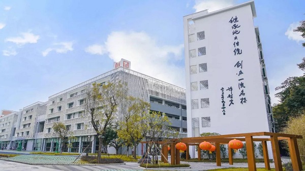 深圳市宝安区为明双语实验学校