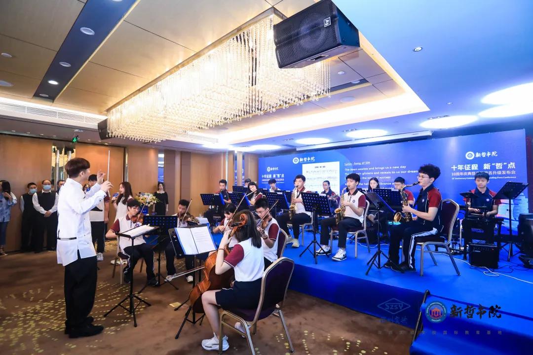 新哲書院優秀學生樂團“三毛交響樂團”的一曲演奏,奏響發布會的序曲