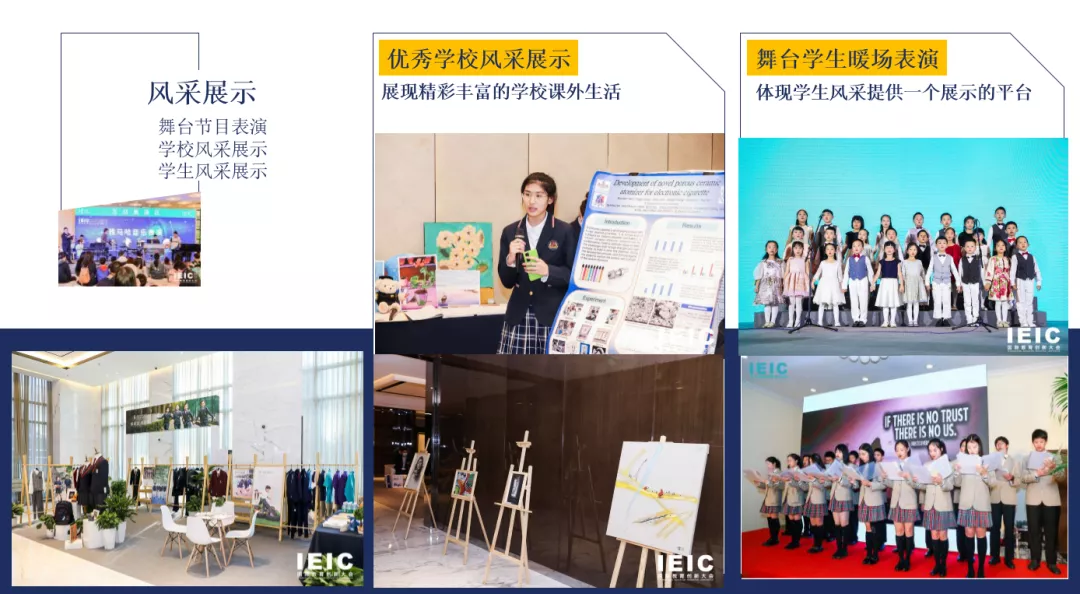 優秀學生經驗分享 學校特色課程體驗