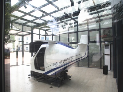 飛機訓(xùn)練中心