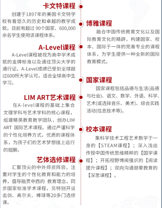 南昌力迈国际学校课程体系