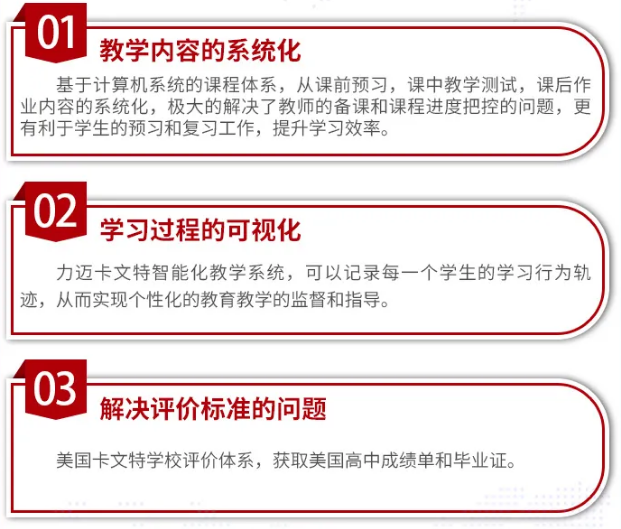 智能化课程教学系统