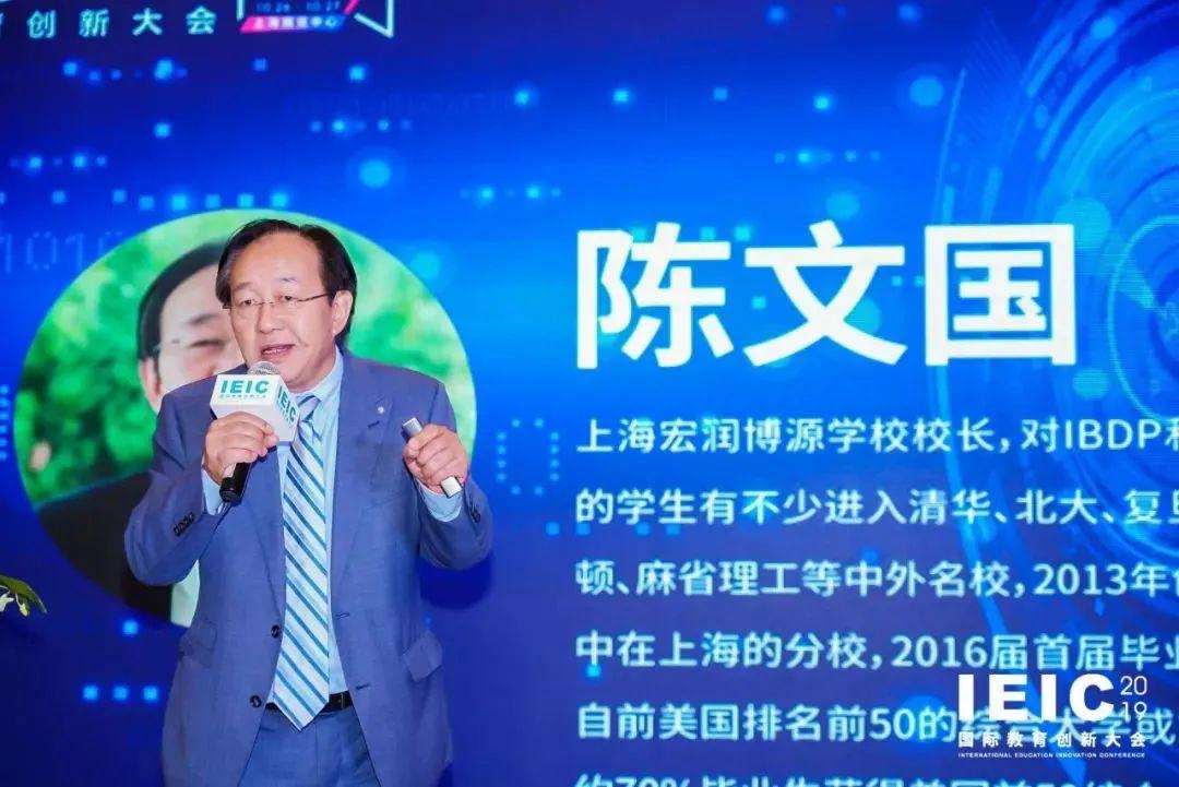 往屆IEIC大會(huì)陳校長(zhǎng)演講