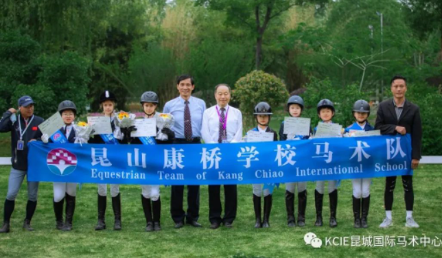 昆山康桥学校马术队正式成立!