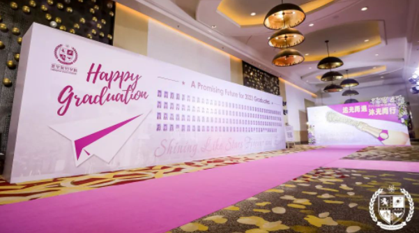 圣华紫竹学院2023届毕业典礼盛大举行