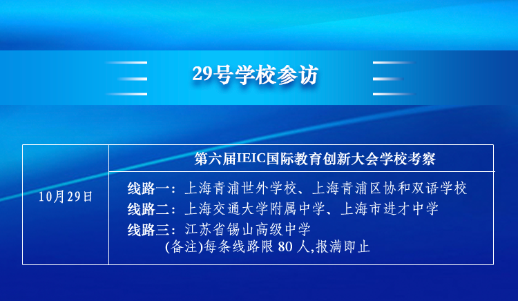 學?？疾靺⒃L活動