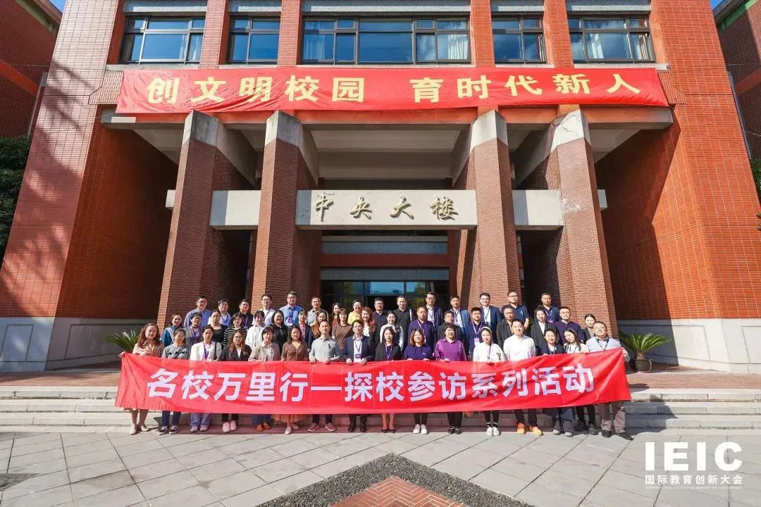 上海市進才中學合影留念