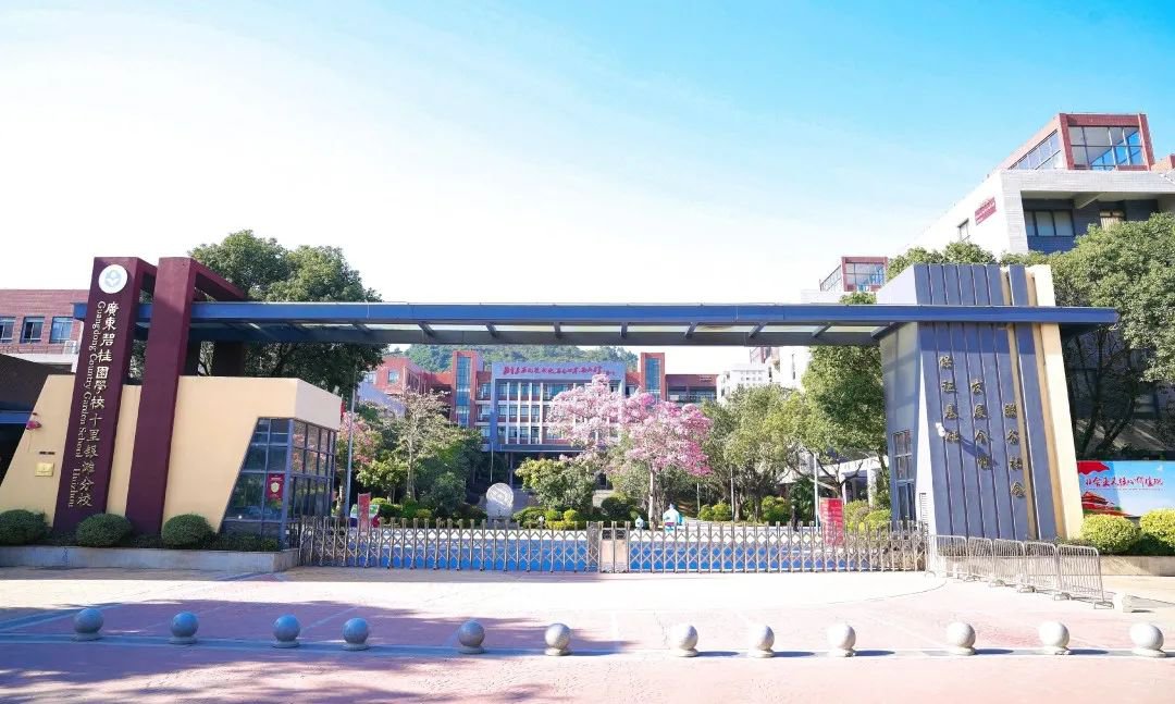 廣東碧桂園學(xué)校十里銀灘分校高中部