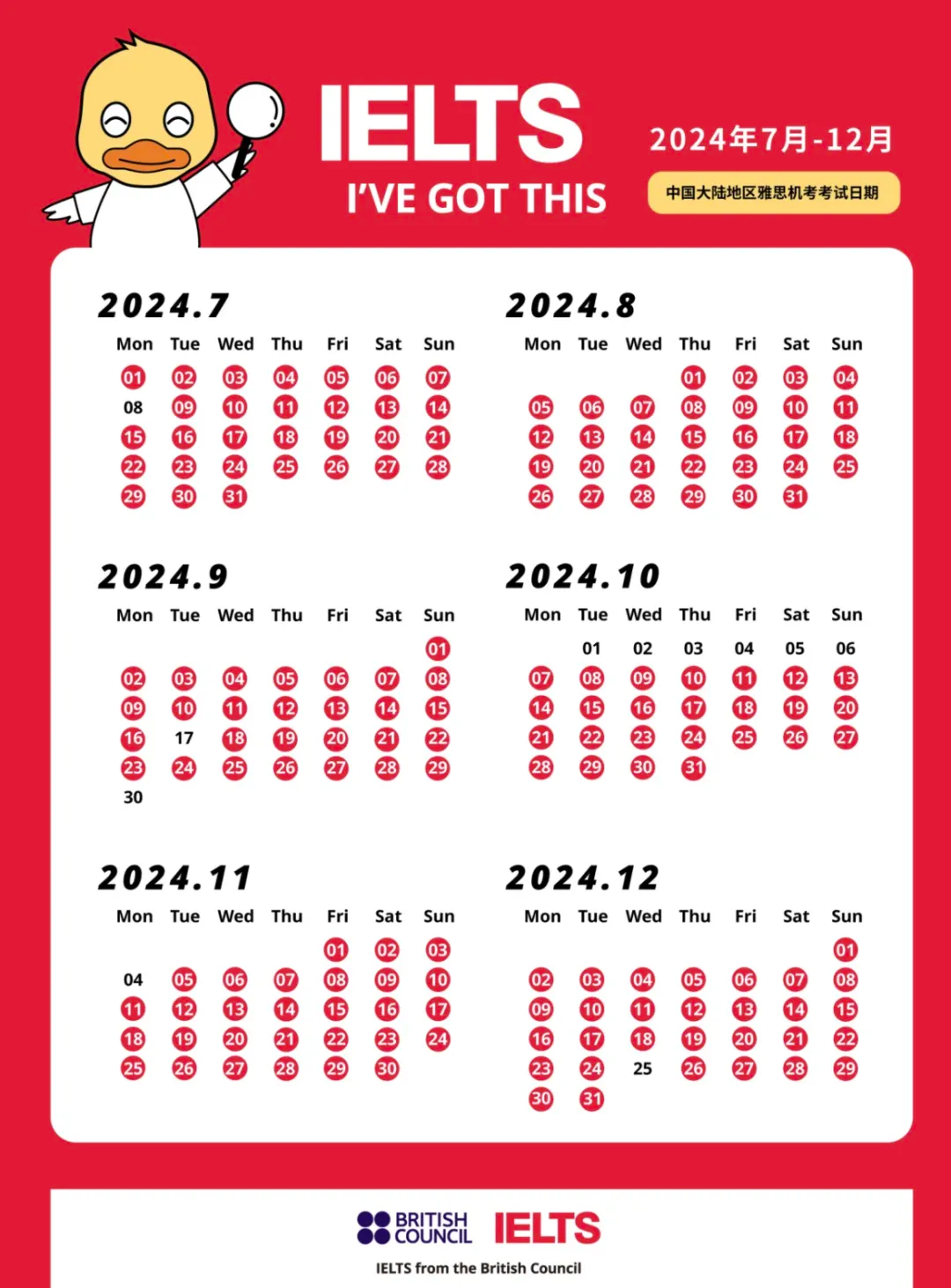 雅思7月-9月的89個(gè)考試日期已經(jīng)開放報(bào)名