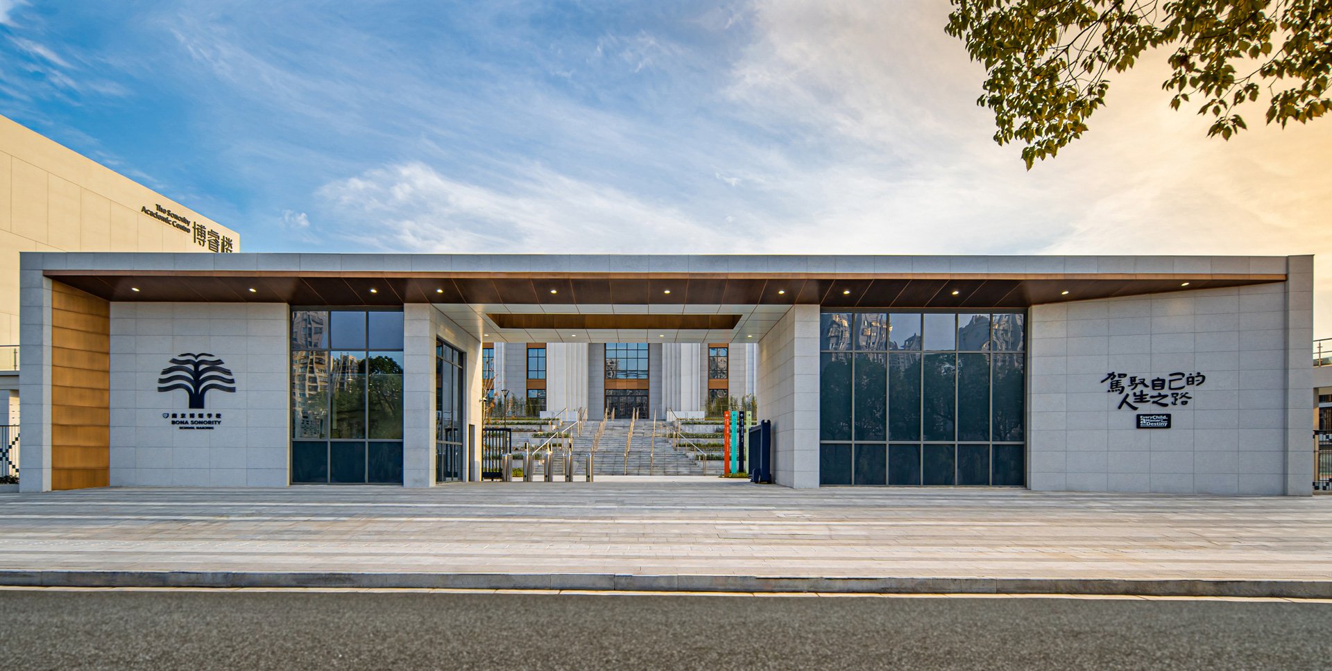南京博頌學(xué)校大門