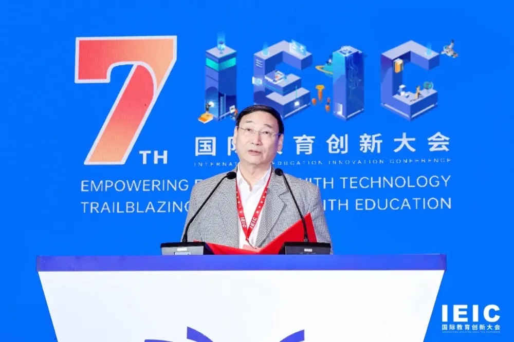 上海市政府重大行政決策咨詢專家、上海市民辦教育協(xié)會會長——高德毅 | 第七屆IEIC大會學生成長論壇致辭