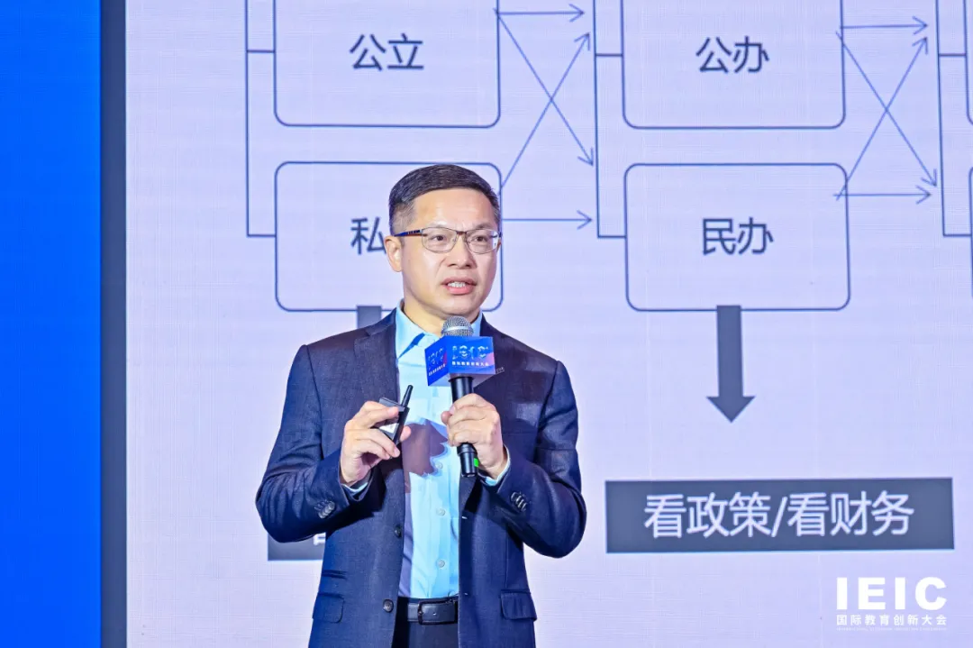 上海新紀(jì)元雙語學(xué)校校長李海林 | 第七屆IEIC大會(huì)學(xué)生成長主題分享