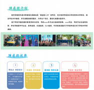 杭州綠城育華學(xué)校高中部日語特色班2025年招生簡章！