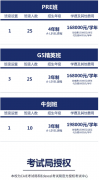 西交利物浦大學(xué)附屬學(xué)校國際部2025年招生簡章!