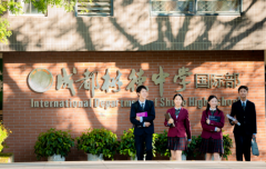成都樹德國際部\成都九中國際部2025年招生簡章！