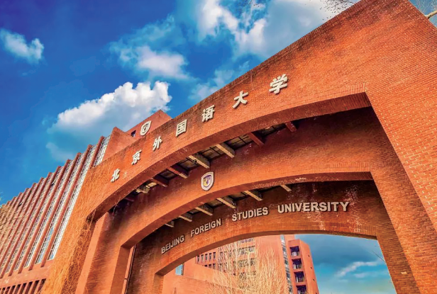 北京市朝阳区北外同文外国语学校