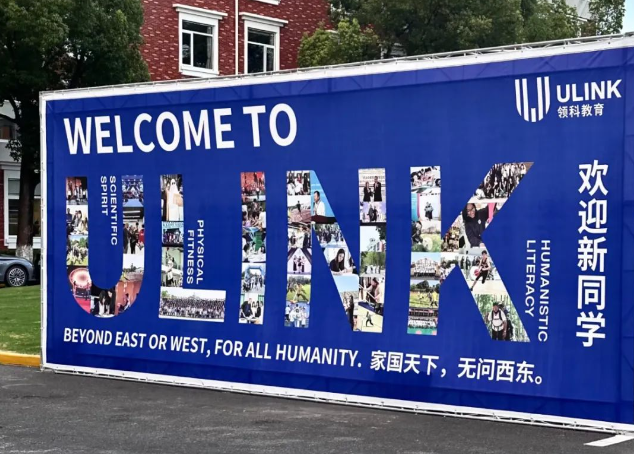 領科教育上海校區(qū)