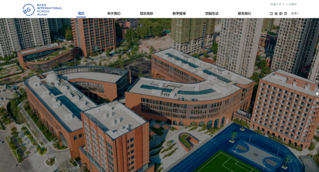 武漢貝賽思國(guó)際/雙語(yǔ)學(xué)校