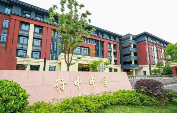 上海英澳美行中國際