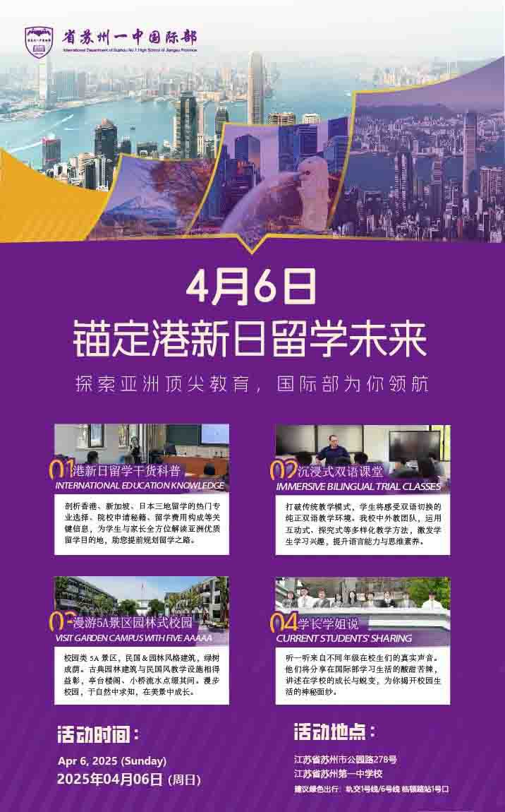 活动时间:2025年4月6日(周日)