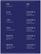 蘇州灣外國語學校2025年秋季招生簡章!